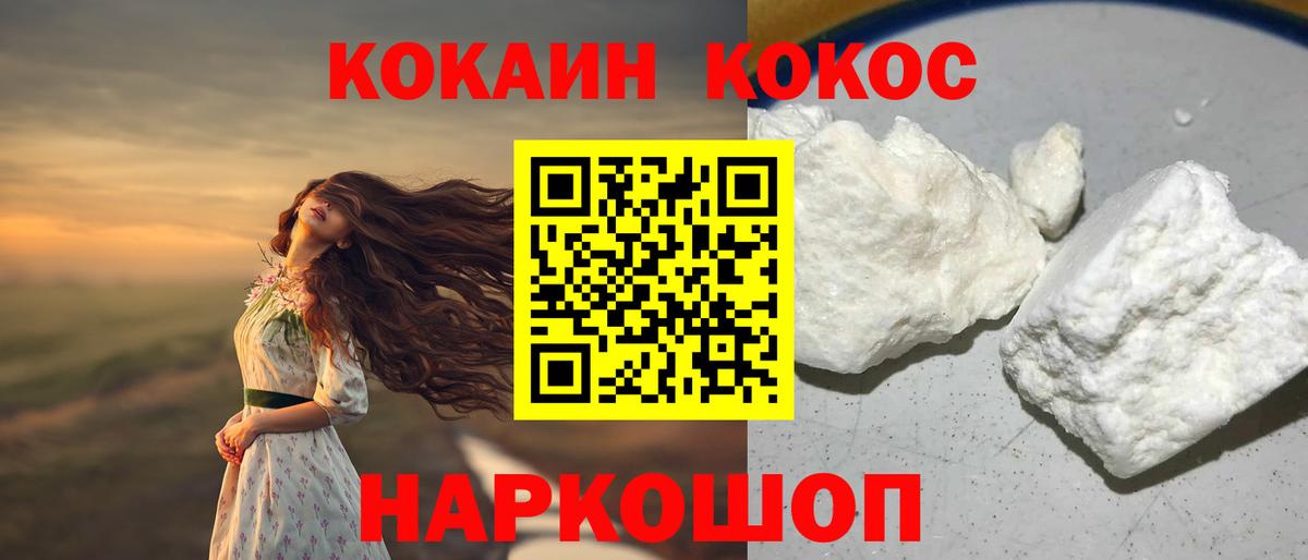COCAIN 99% Сальск