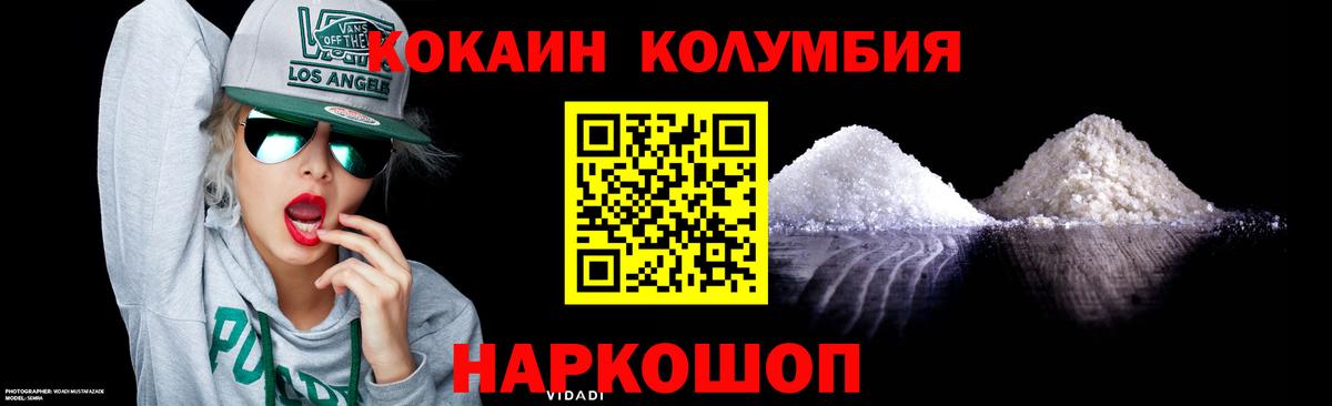 Сальск  КОКАИН  Вход с VPN  Кокаин Колумбийский  Cocaine 97% 