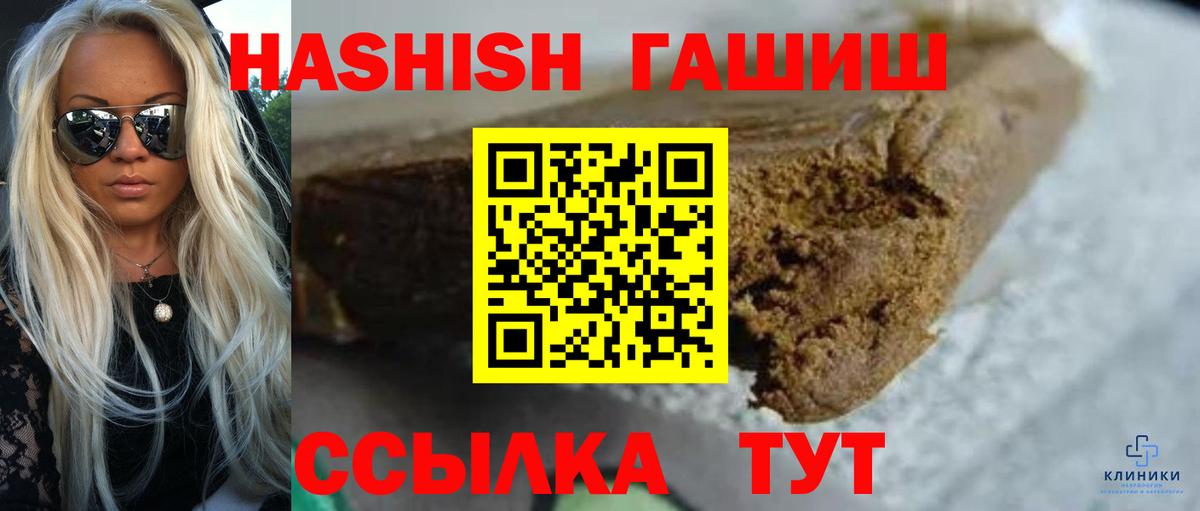 Гашиш  ГАШИШ Изолятор  Сальск  Вход с VPN  ГАШИШ AMNESIA HAZE 