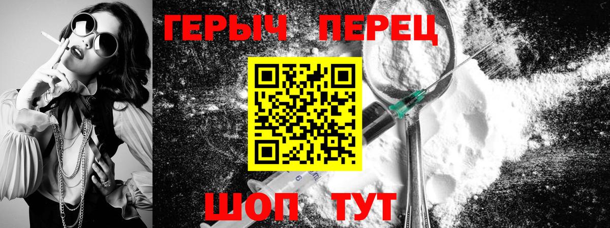 ГЕРОИН гречка  Вход с VPN  Сальск 