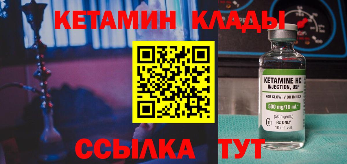 Кетамин VHQ  ОМГ ОМГ зеркало  Сальск  Вход с VPN 