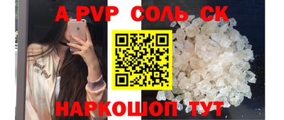 альфа пвп VHQ Славгород
