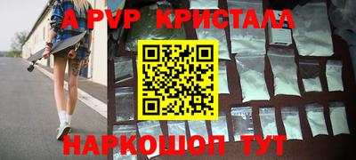 амф Славянск-на-Кубани