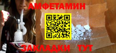 амф Славянск-на-Кубани