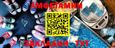 амф Славянск-на-Кубани
