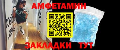 амф Славянск-на-Кубани