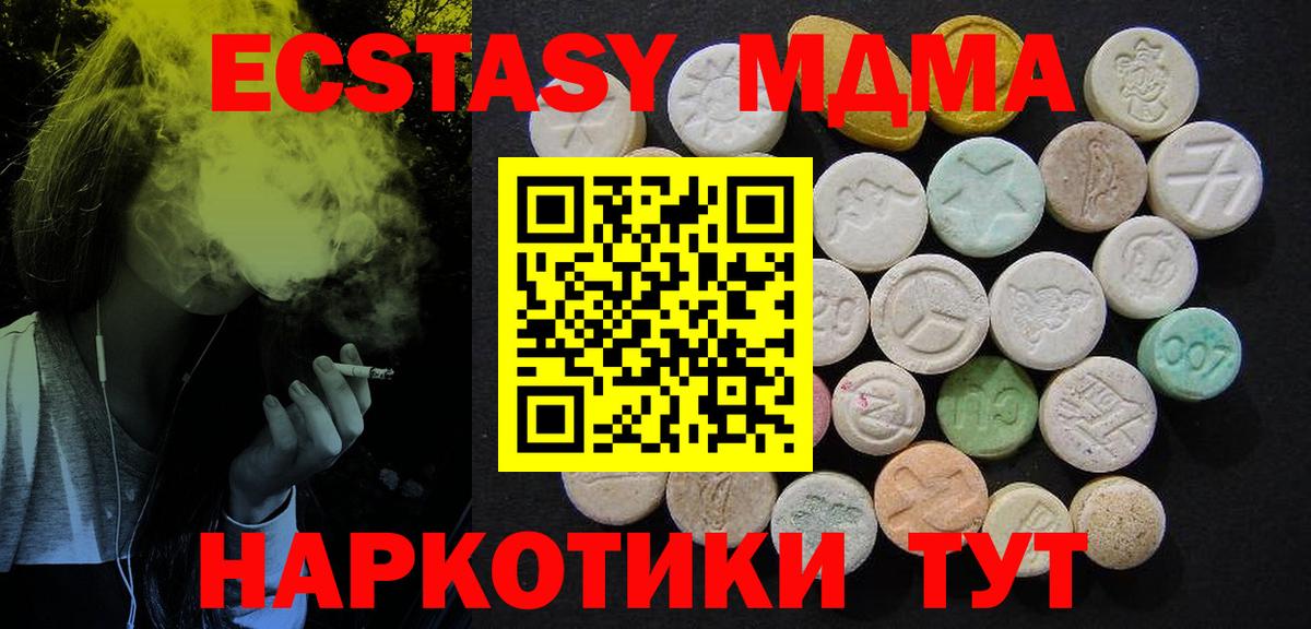 МДМА  МДМА молли  Сальск  Вход с VPN  MDMA кристаллы 