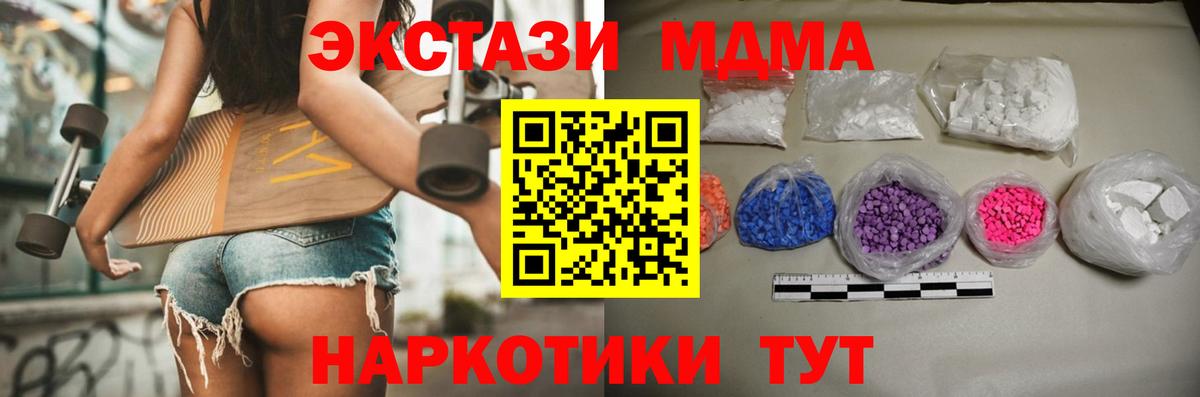 МДМА молли Сальск