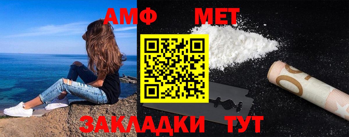 Метамфетамин витя Сальск
