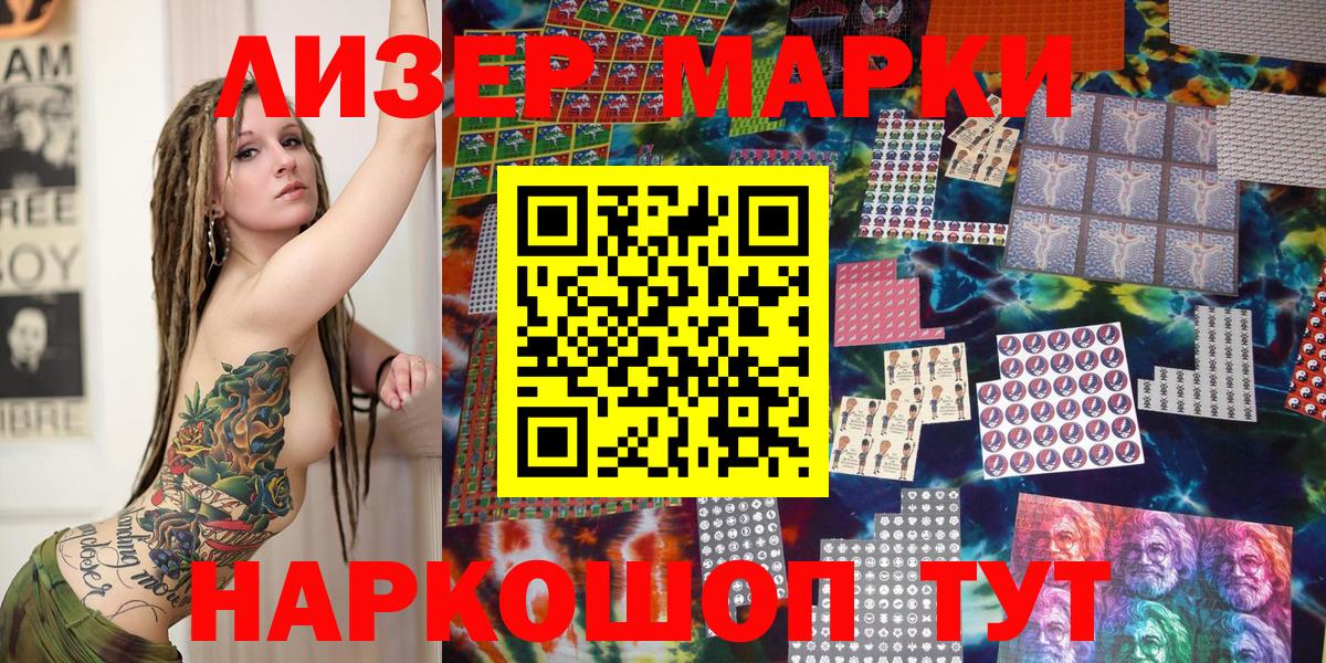 Наркотические марки 1,5мг  Наркотические марки 1,5мг  Вход с VPN  Сальск 